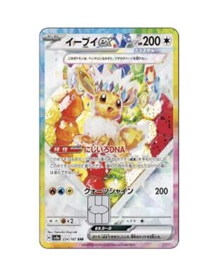 New EX Eevee Matte Credit Card Skin/Sticker, Space for Small Chip